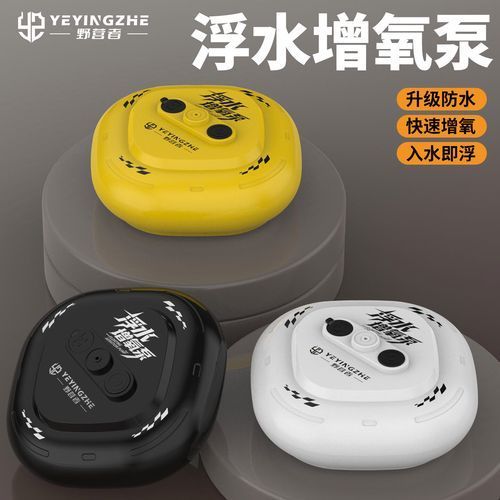 有哪些增氧產(chǎn)品推薦，增氧產(chǎn)品其推薦 有哪些增氧產(chǎn)品推薦，增氧產(chǎn)品其推薦 龍魚百科 第14張