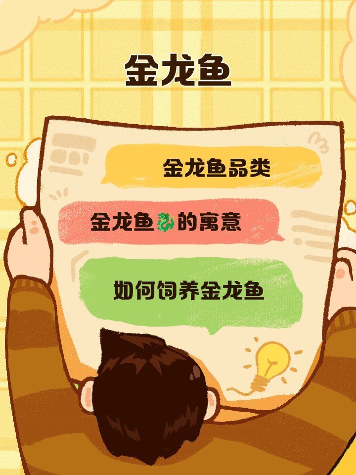 青龍魚和金龍魚哪個更有觀賞價值，金龍魚和青龍魚哪個更有收藏價值