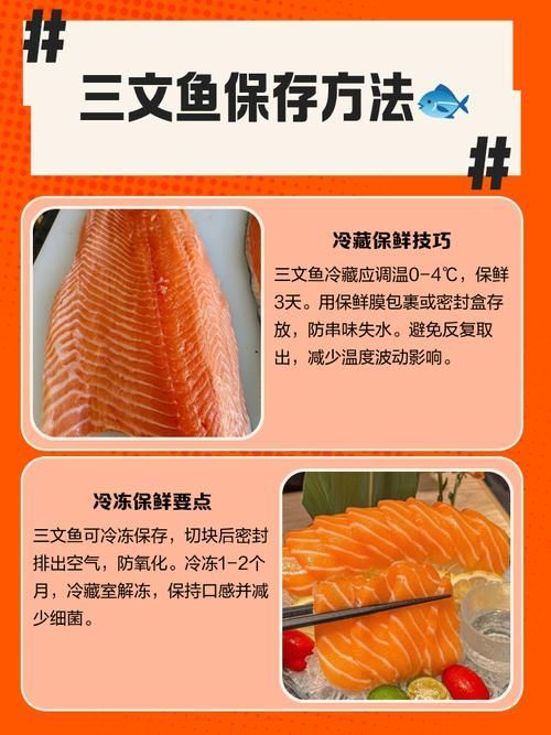三水龍魚煮熟后如何保存，三水龍魚煮熟后如何保存？ 三水龍魚煮熟后如何保存，三水龍魚煮熟后如何保存？ 龍魚百科 第1張
