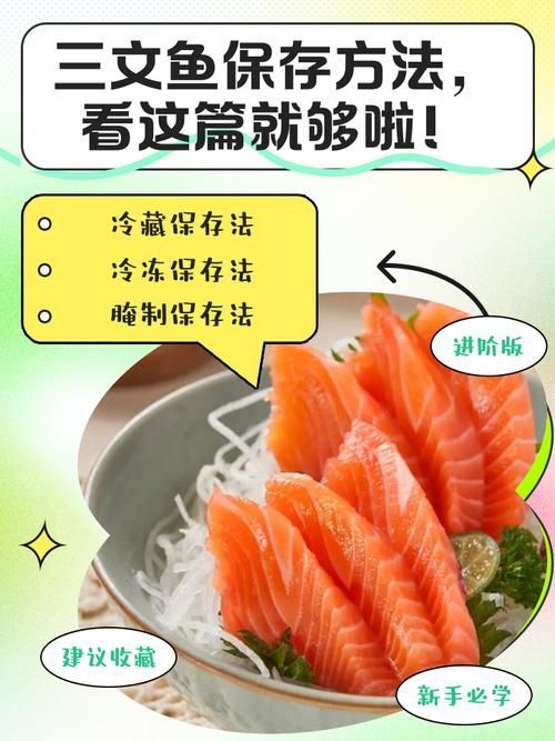 三水龍魚煮熟后如何保存，三水龍魚煮熟后如何保存？ 三水龍魚煮熟后如何保存，三水龍魚煮熟后如何保存？ 龍魚百科 第4張