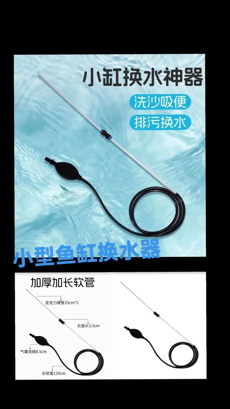 有哪些適合新手的魚缸維護工具，適合新手養魚的魚缸維護工具