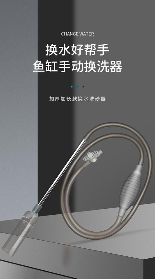 有哪些適合新手的魚缸維護工具，適合新手養魚的魚缸維護工具