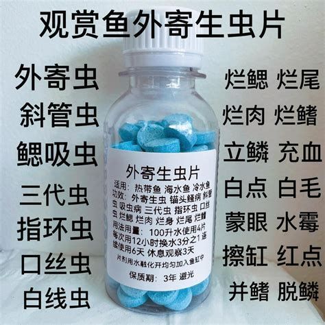 如何判斷龍魚有寄生蟲，如何判斷龍魚是否感染寄生蟲