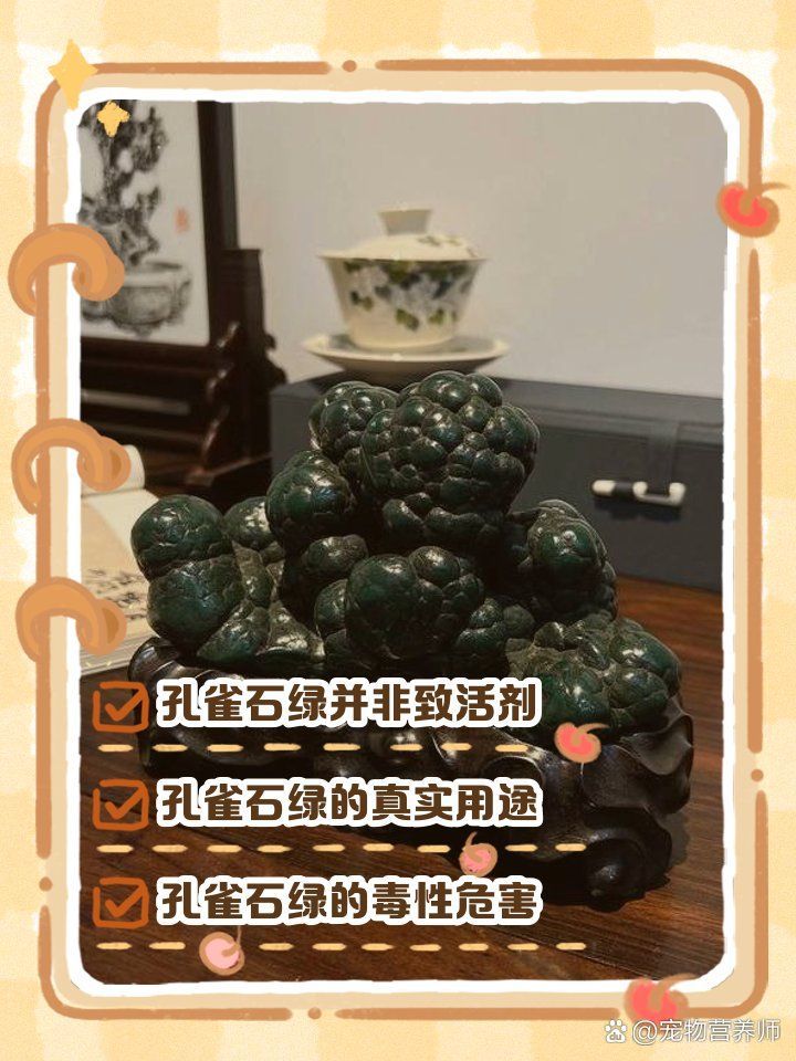 孔雀石綠在龍魚養殖中還有哪些用途，孔雀石綠在龍魚養殖中有哪些用途？