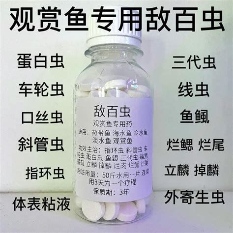 龍魚外寄生蟲怎么治療，龍魚外寄生蟲形態及治療指南,龍魚外寄生蟲圖譜