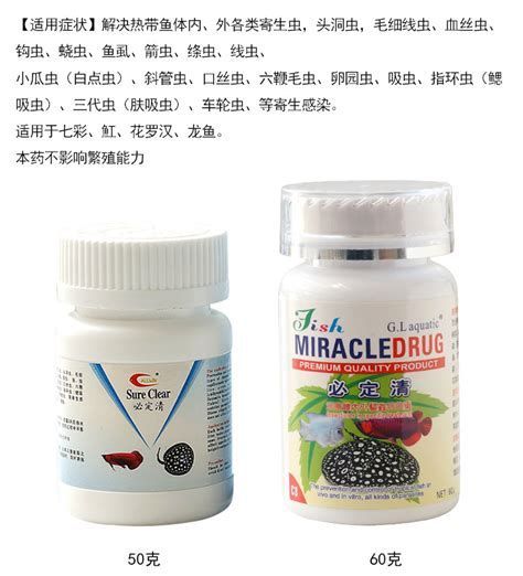 龍魚外寄生蟲怎么治療，龍魚外寄生蟲形態及治療指南,龍魚外寄生蟲圖譜
