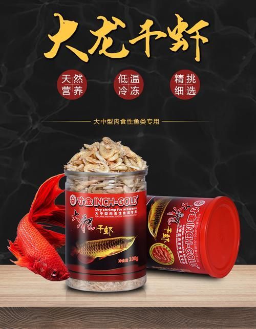 有哪些適合龍魚的優(yōu)質(zhì)餌料，幾種適合龍魚的優(yōu)質(zhì)餌料