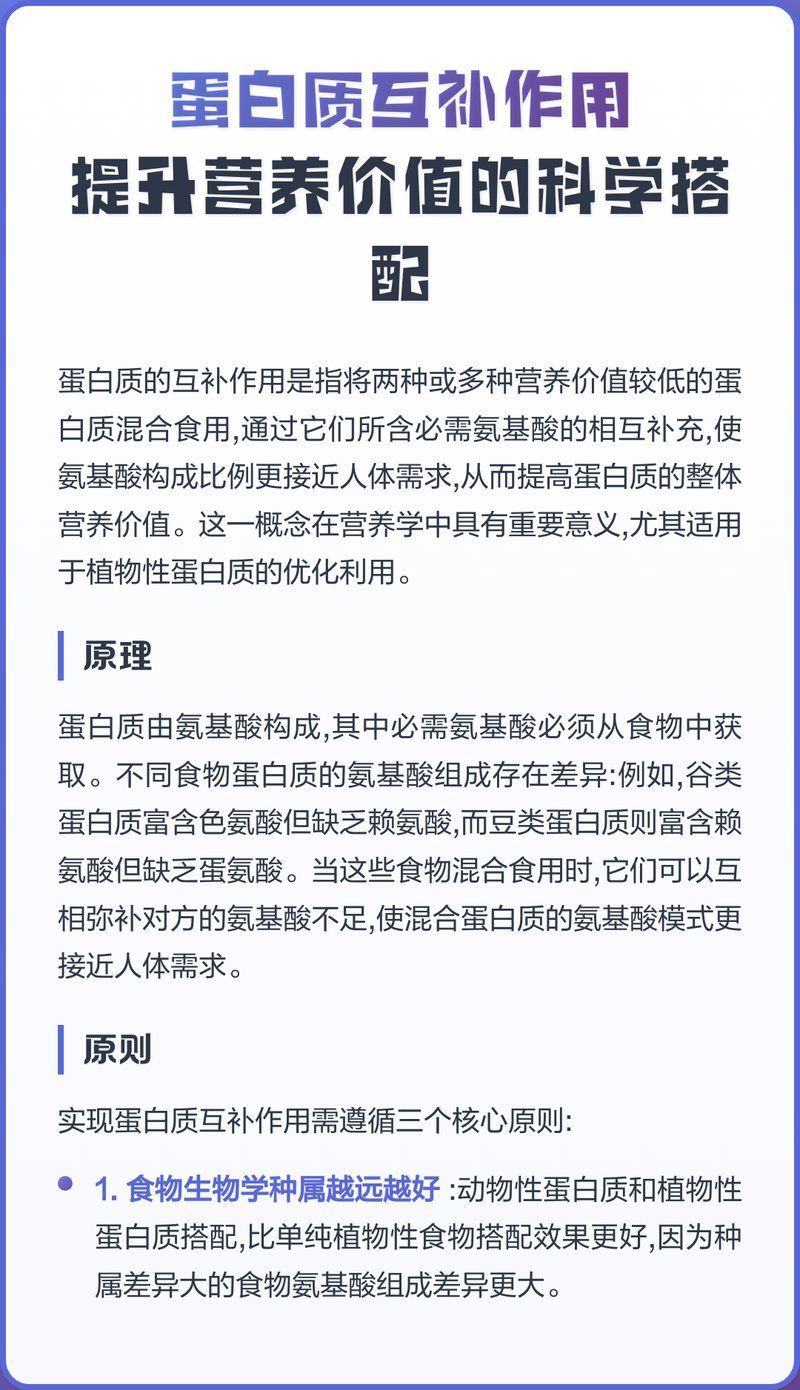如何搭配蔬菜與蛋白食譜，低脂高蛋白食譜大全集牙周專家賈惠梅如何搭配蔬菜與蛋白食譜 如何搭配蔬菜與蛋白食譜，低脂高蛋白食譜大全集牙周專家賈惠梅如何搭配蔬菜與蛋白食譜 龍魚百科 第1張