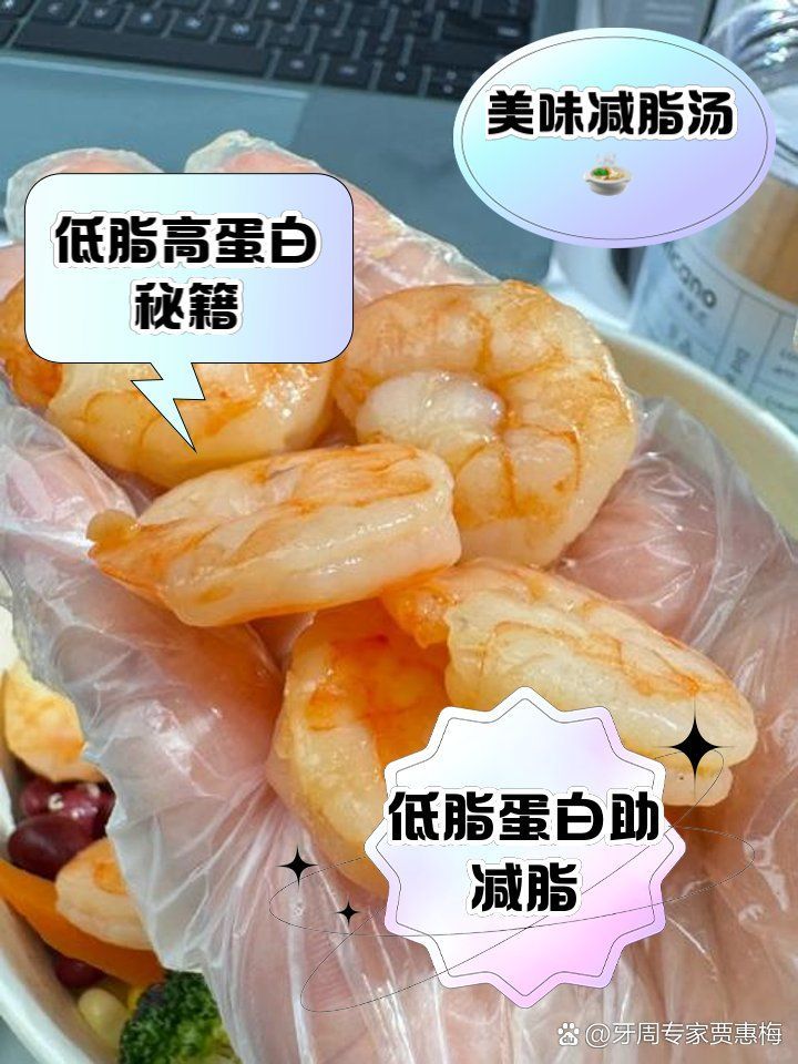 如何搭配蔬菜與蛋白食譜，低脂高蛋白食譜大全集牙周專家賈惠梅如何搭配蔬菜與蛋白食譜 如何搭配蔬菜與蛋白食譜，低脂高蛋白食譜大全集牙周專家賈惠梅如何搭配蔬菜與蛋白食譜 龍魚百科 第2張