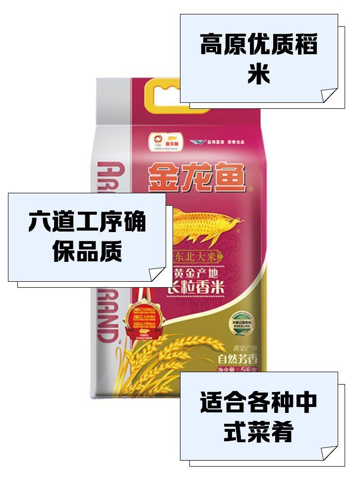 金龍魚方正長粒香米有哪些口感特點，金龍魚方正長粒香米有哪些優勢？