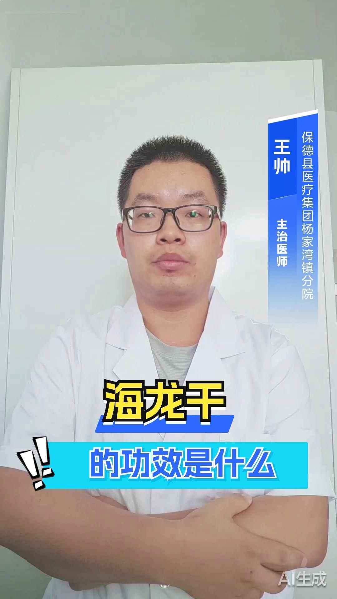 海龍魚一般如何烹飪食用，海龍魚怎么做好吃？