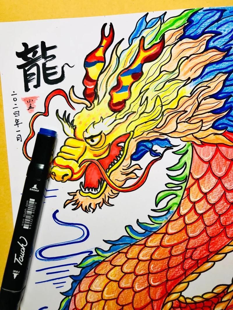 紅龍上色步驟詳解，紅龍上色步驟詳解（reddragon/傳統繪畫上色步驟詳解”