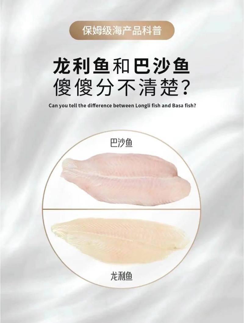 如何辨別真假龍利魚，如何辨別龍利魚
