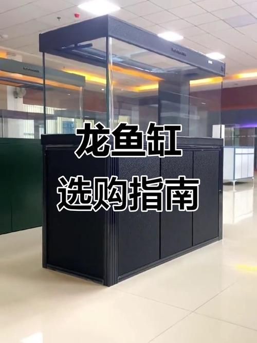 博特水族龍魚缸的價格范圍是多少，博特水族龍魚缸價格對比表，博特水族龍魚缸價格對比