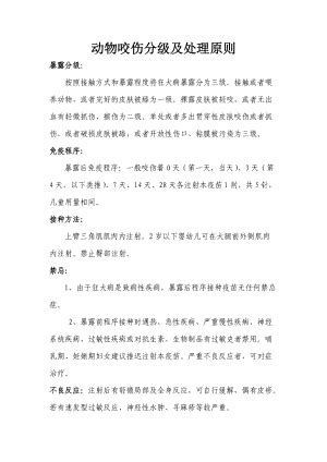 被龍魚咬了會有事嗎，被龍魚咬了會有事嗎？