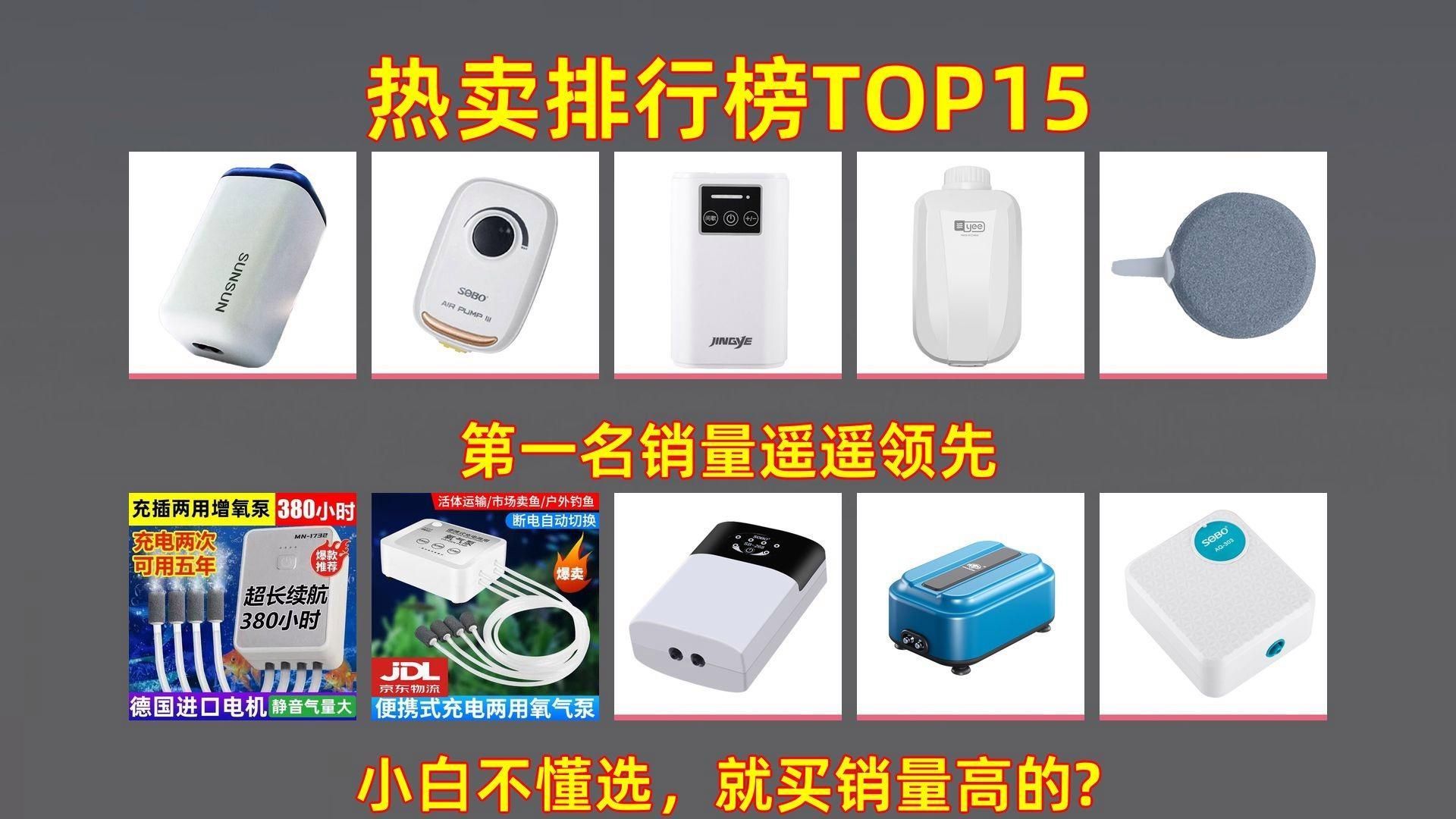 增氧泵哪個(gè)品牌最好，森森和松寶哪個(gè)品牌更好 增氧泵哪個(gè)品牌最好，森森和松寶哪個(gè)品牌更好 龍魚百科 第14張