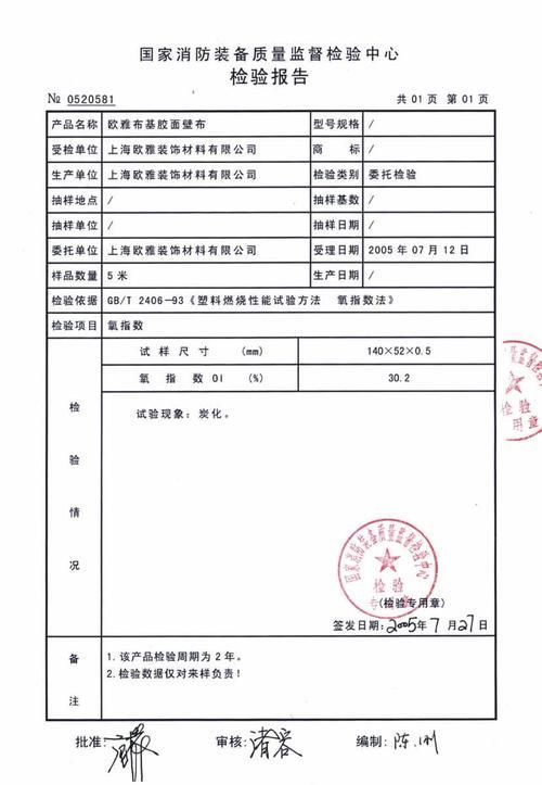 如何判斷背景貼紙的質量好壞，如何判斷背景貼紙的質量好壞？ 如何判斷背景貼紙的質量好壞，如何判斷背景貼紙的質量好壞？ 龍魚百科 第8張
