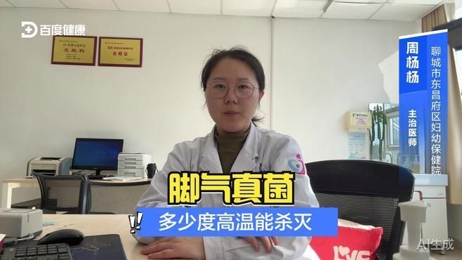 高溫消殺真菌的具體溫度是多少，消殺真菌的具體溫度取決于所要消殺的具體溫度取決于所要消殺的真菌 高溫消殺真菌的具體溫度是多少，消殺真菌的具體溫度取決于所要消殺的具體溫度取決于所要消殺的真菌 龍魚百科 第2張