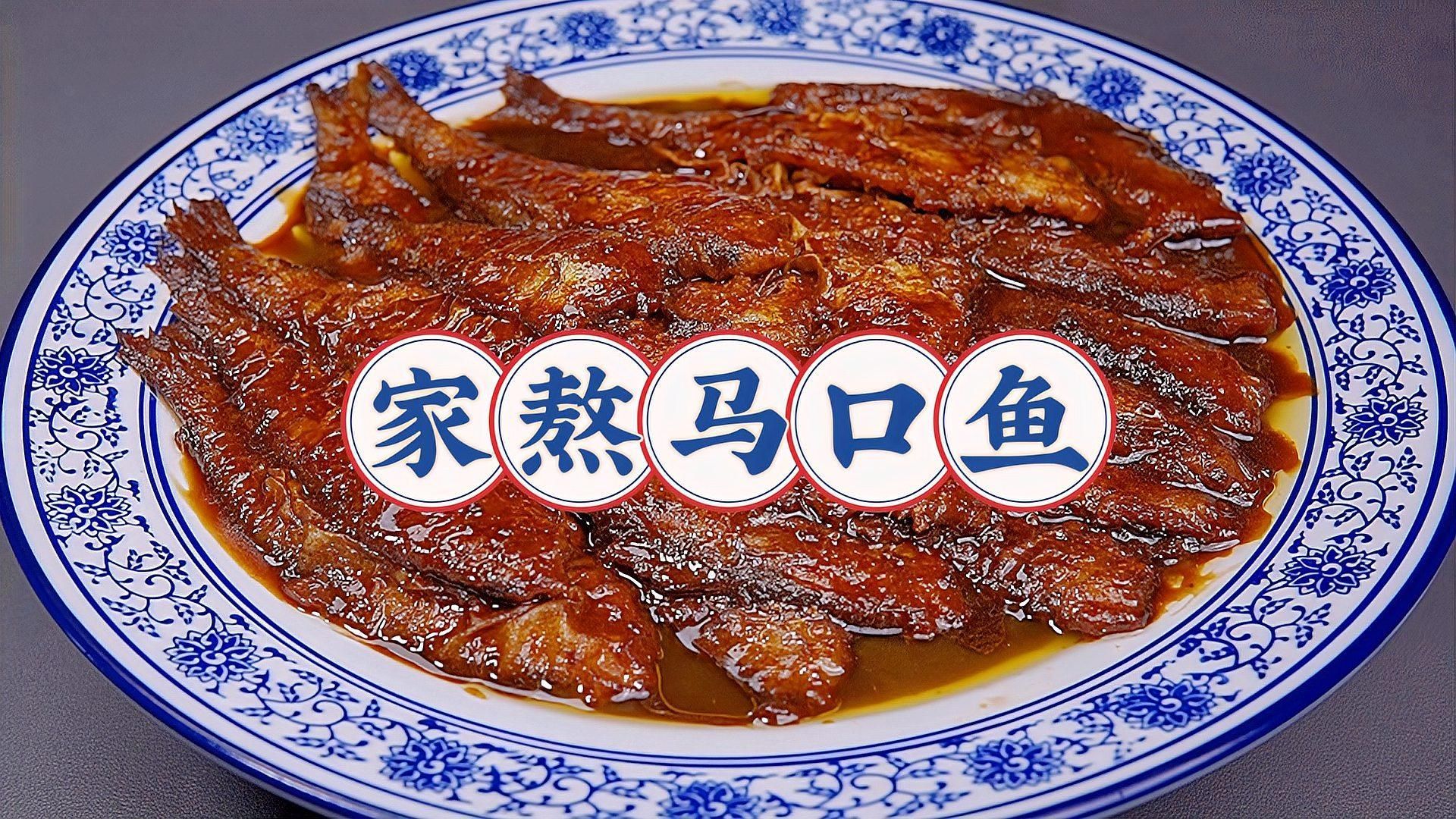 天津龍魚有哪些常見的烹飪方法？，天津家常“家熬帶魚”的五種常見魚類烹飪方法