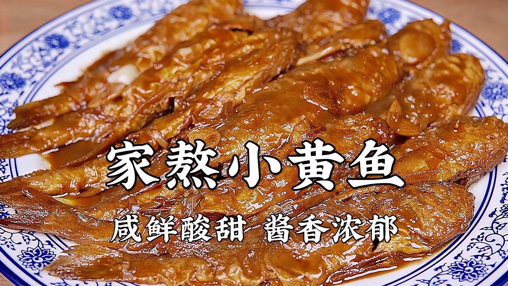 天津龍魚有哪些常見的烹飪方法？，天津家常“家熬帶魚”的五種常見魚類烹飪方法