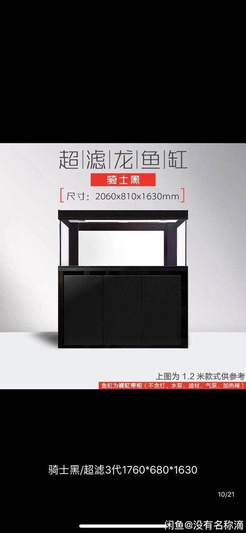 博特龍魚缸有哪些型號可選，博特龍魚缸哪個型號最受歡迎