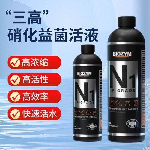 哪種品牌的魚缸益生菌最好？，哪種品牌的魚缸益生菌性價(jià)比最高？ 哪種品牌的魚缸益生菌最好？，哪種品牌的魚缸益生菌性價(jià)比最高？ 龍魚百科 第2張