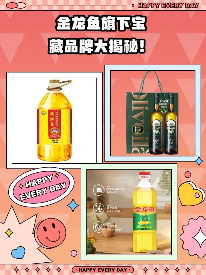 金龍魚品牌有哪些系列產品，金龍魚家庭常備油品選購清單