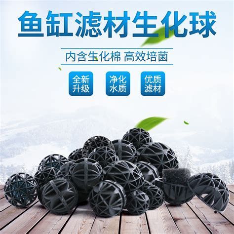 水族器材濾材，——濾材（filtermedia） 水族器材濾材，——濾材（filtermedia） 龍魚百科 第5張