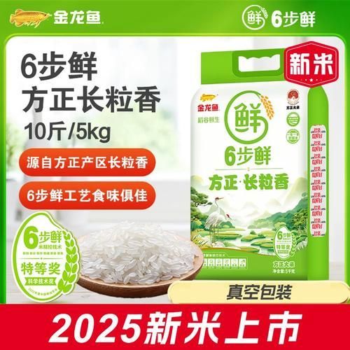 10斤真空金龍魚的價(jià)格是多少，10斤真空金龍魚價(jià)格是多少 10斤真空金龍魚的價(jià)格是多少，10斤真空金龍魚價(jià)格是多少 龍魚百科 第6張