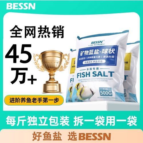 有哪些品牌的水族專用鹽推薦，bessnbessn水族專用鹽
