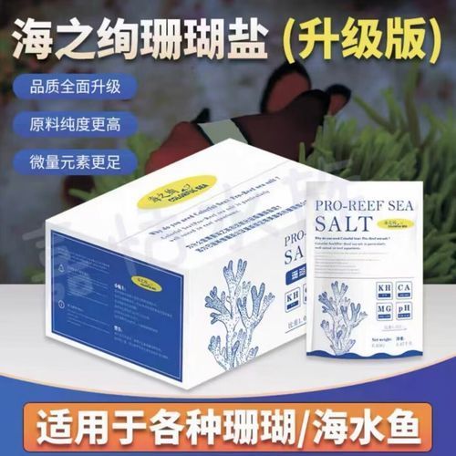 有哪些品牌的水族專用鹽推薦，bessnbessn水族專用鹽