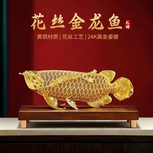 永隆金龍魚擺件有哪些款式？，永隆金龍魚擺件怎么樣？