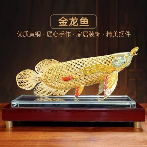 永隆金龍魚擺件有哪些款式？，永隆金龍魚擺件怎么樣？