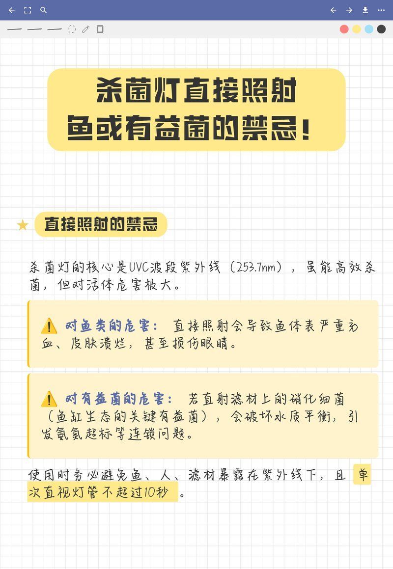 UV殺菌燈對龍魚有影響嗎，uv殺菌燈哪個品牌好uv殺菌燈哪個品牌好