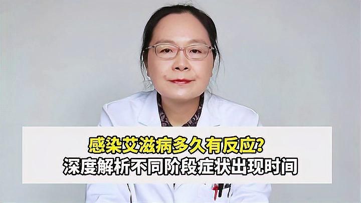 艾滋病初期癥狀多久會消失，艾滋病初期癥狀有哪些