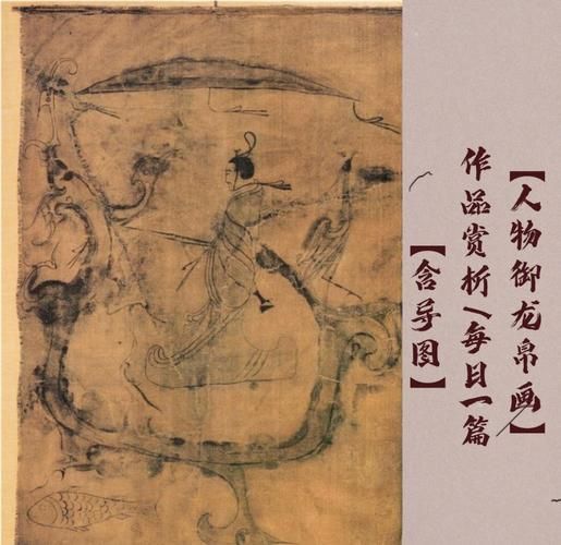 東方文化中的黑龍象征，東方文化中的“黑龍”