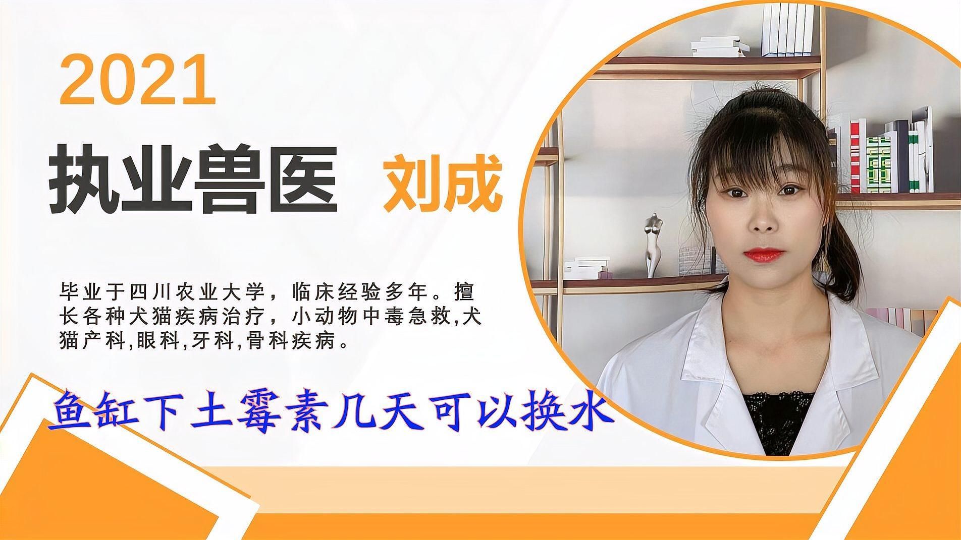 土霉素藥浴后需要換水嗎
