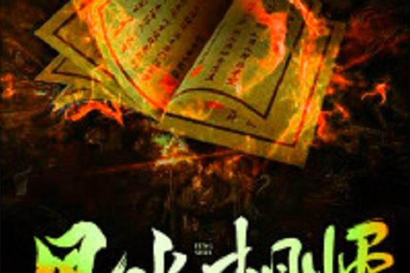 《風水相師龍生》的作者是誰，《風水相師龍生》的作者是**的作者是**