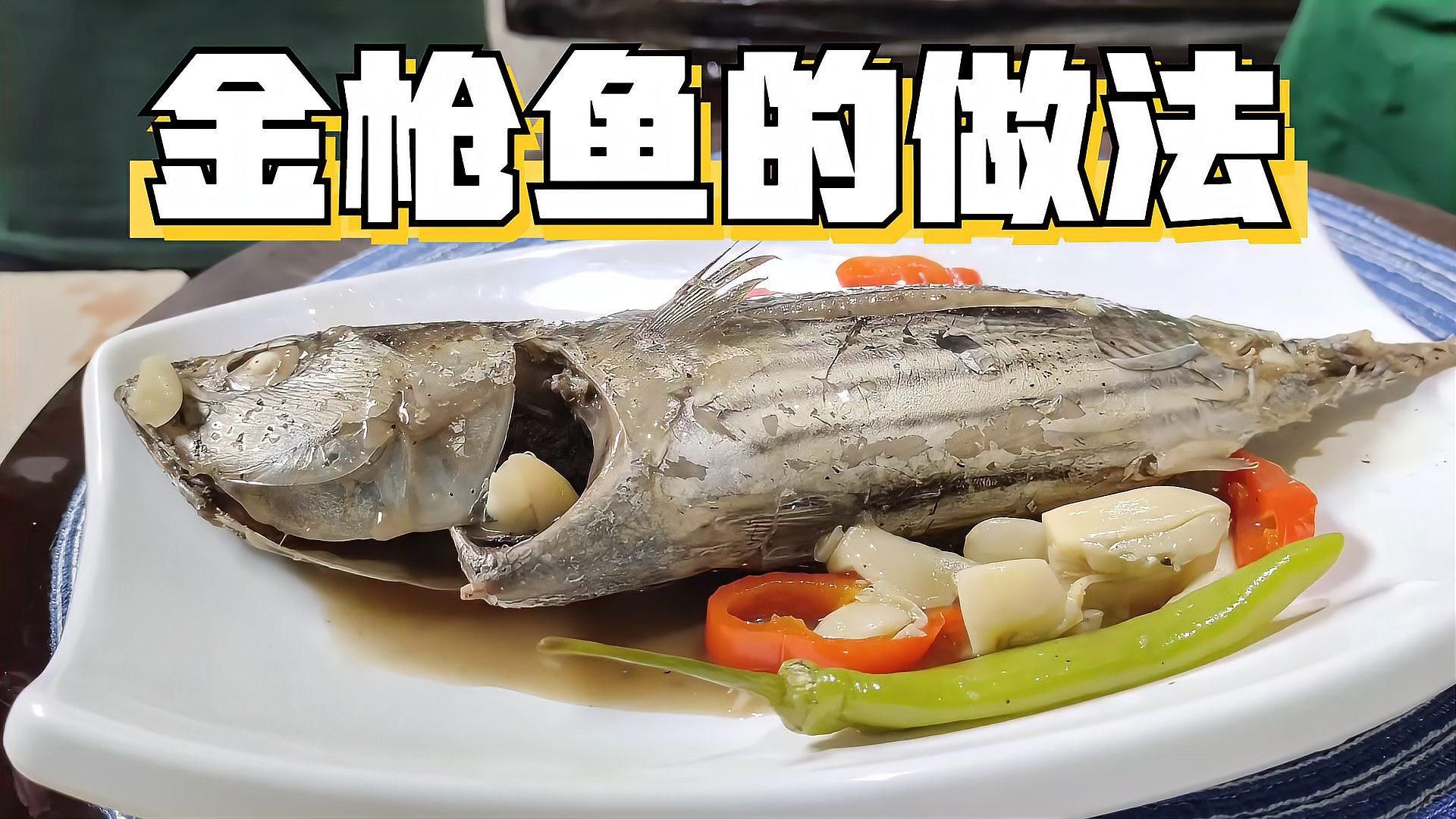 有哪些金槍魚烹飪食譜推薦，金槍魚烹飪時如何保持嫩度,推薦一些金槍魚的其他烹飪方法