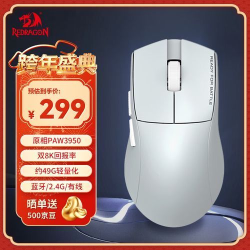 RedDragon品牌有哪些熱門型號，reddragon鼠標有哪些