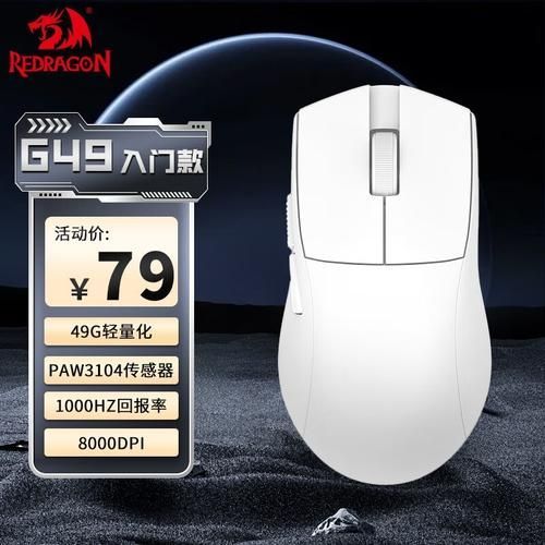 RedDragon品牌有哪些熱門型號，reddragon鼠標有哪些