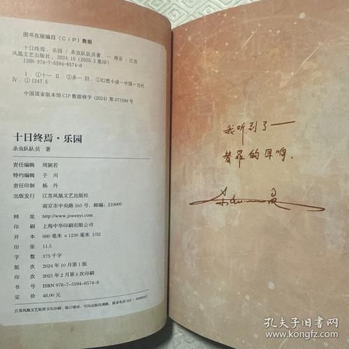 這部小說的實體書版本有哪些，《十日終焉》實體書價格是多少