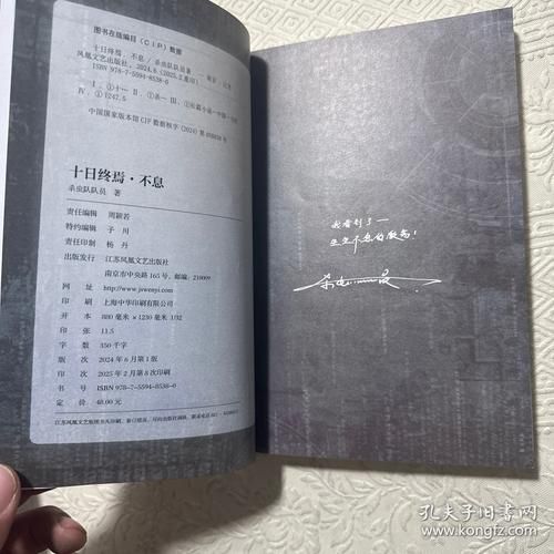 這部小說的實體書版本有哪些，《十日終焉》實體書價格是多少