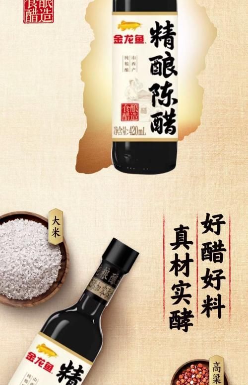 山西金龍魚(yú)有哪些產(chǎn)品?,山西金龍魚(yú)山西陳醋怎么樣 龍魚(yú)百科 第5張 山西金龍魚(yú)有哪些產(chǎn)品?,山西金龍魚(yú)山西陳醋怎么樣 山西金龍魚(yú)有哪些產(chǎn)品?,山西金龍魚(yú)山西陳醋怎么樣 龍魚(yú)百科 第5張