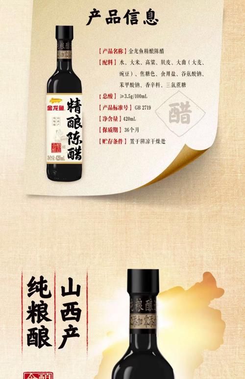 山西金龍魚(yú)有哪些產(chǎn)品?,山西金龍魚(yú)山西陳醋怎么樣 龍魚(yú)百科 第4張 山西金龍魚(yú)有哪些產(chǎn)品?,山西金龍魚(yú)山西陳醋怎么樣 山西金龍魚(yú)有哪些產(chǎn)品?,山西金龍魚(yú)山西陳醋怎么樣 龍魚(yú)百科 第4張