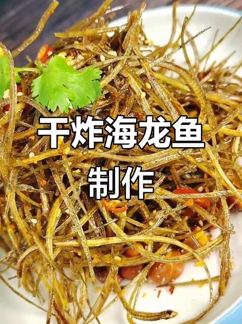 給我更多炸海龍魚的圖片資源，如何在網上找到炸海龍魚的圖片