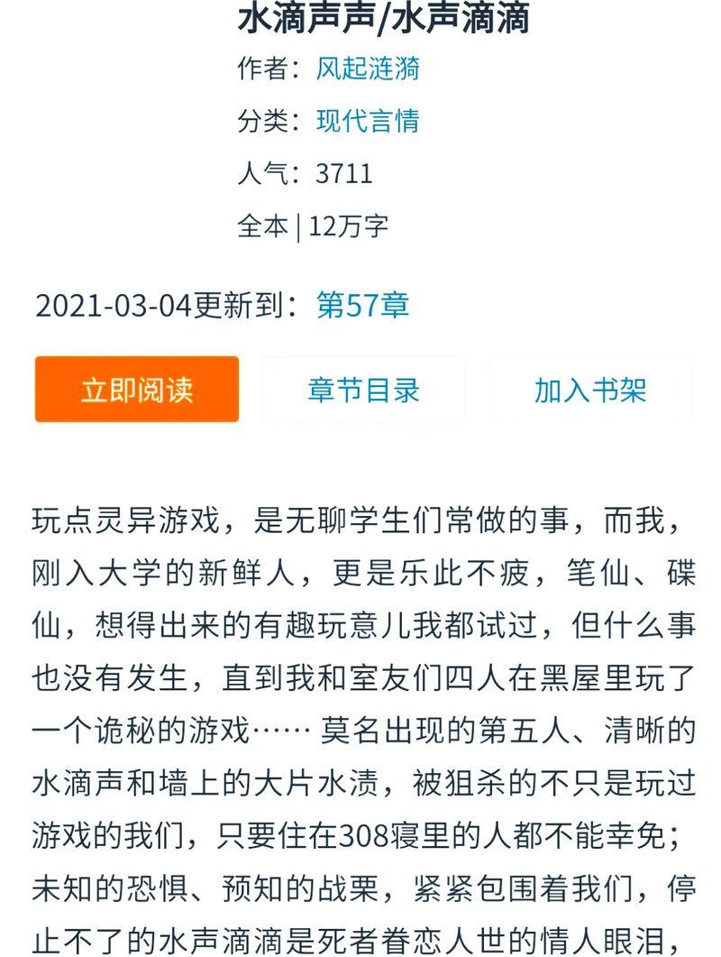 有沒有其他類型的靈異小說推薦，推薦幾本靈異小說 有沒有其他類型的靈異小說推薦，推薦幾本靈異小說 龍魚百科 第1張