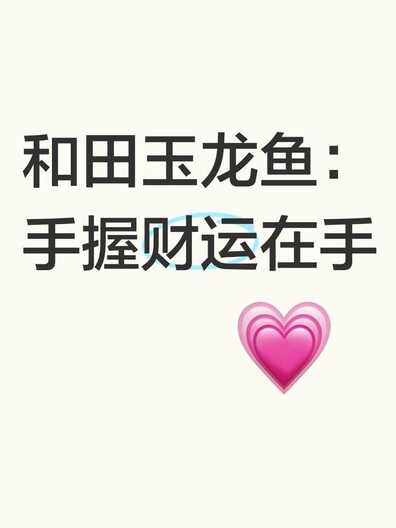 龍頭魚身掛件有哪些款式，魚身掛件是中國傳統吉祥文化中的經典題材和寓意深受人們喜愛 龍頭魚身掛件有哪些款式，魚身掛件是中國傳統吉祥文化中的經典題材和寓意深受人們喜愛 龍魚百科 第13張
