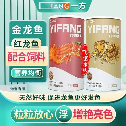 給我一些龍魚(yú)增色的食物圖片，魚(yú)增色食物富集昆蟲(chóng)如蟋蟀、面包蟲(chóng)為主