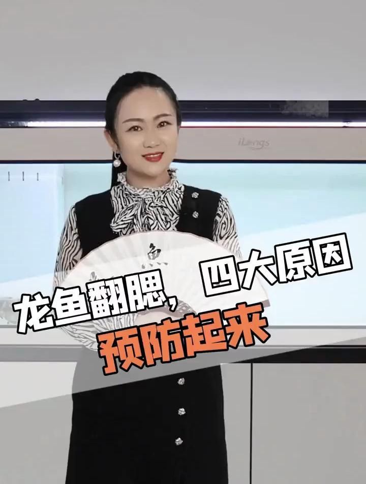 龍魚(yú)翻鰓會(huì)自愈嗎，龍魚(yú)翻鰓后多久會(huì)恢復(fù)？